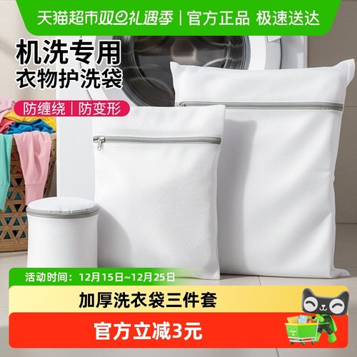 美宝琳洗衣袋洗衣机专用过滤网袋