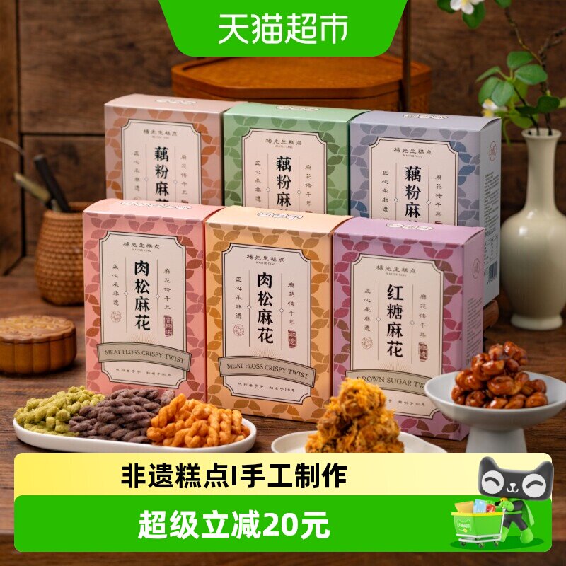 杨先生杭州非遗肉松麻花扎实嚼劲图片