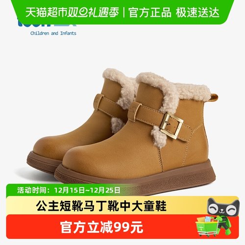 Teenmix/天美意儿童公主短靴
