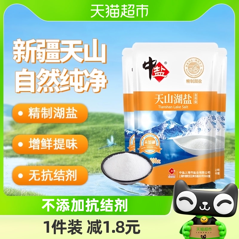 中盐无碘盐天山湖盐未加碘300g*3食用盐家用家庭食盐无抗结剂 粮油调味/速食/干货/烘焙 食盐 原图主图