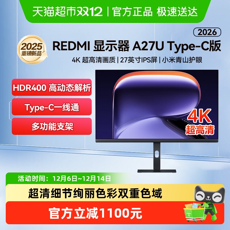 小米A27UType-c4K大屏显示器