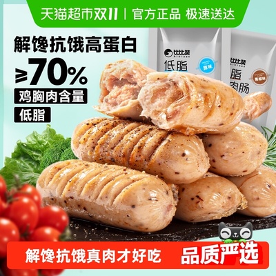 比比赞低脂高蛋白代餐鸡肉肠