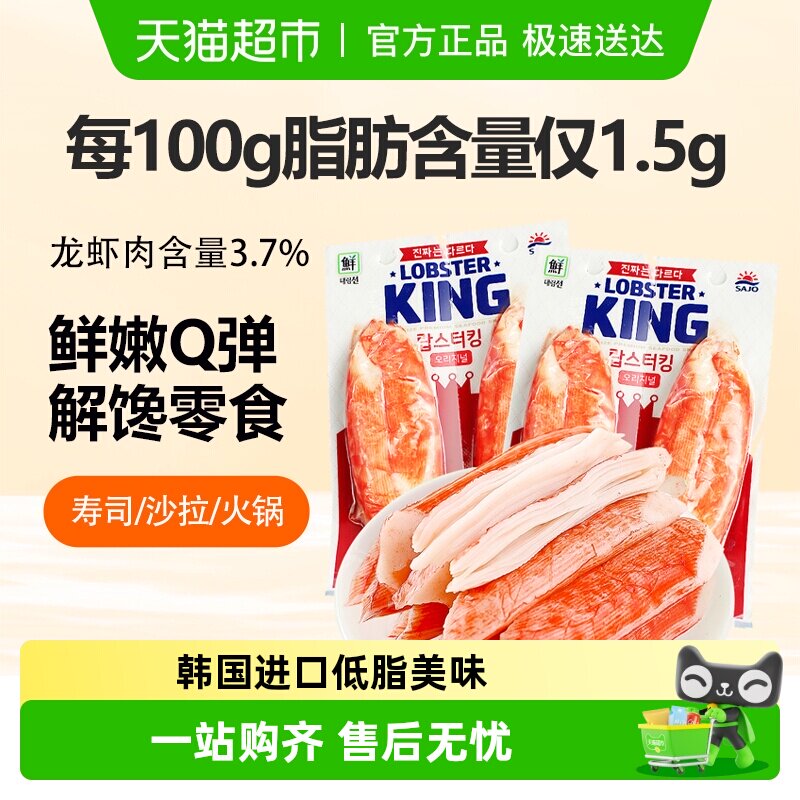 韩国思潮大林蟹棒纯蟹肉蟹棒即食蟹柳真蟹肉棒火锅寿司食材小零食