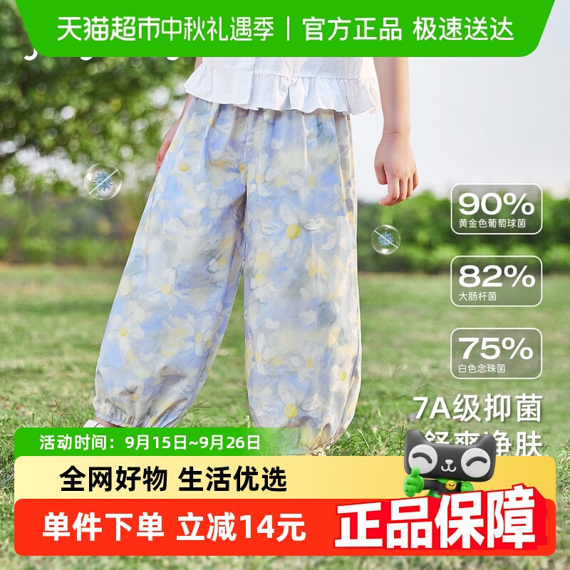 [7A抗菌]女童防蚊裤儿童夏季薄款长裤大童纯棉休闲裤宝宝初秋裤子