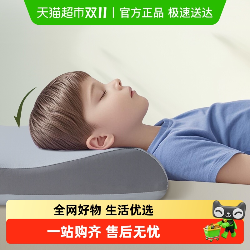 Serta/舒达儿童乳胶枕头凉感透气