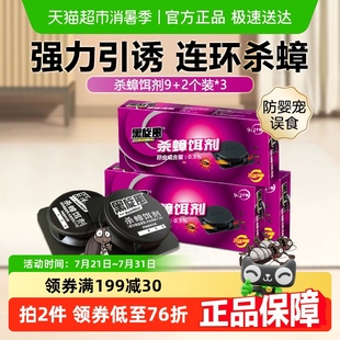黑旋风蟑螂药蟑螂胶饵全窝端杀蟑饵剂蟑螂屋蟑螂贴杀虫剂家用神器
