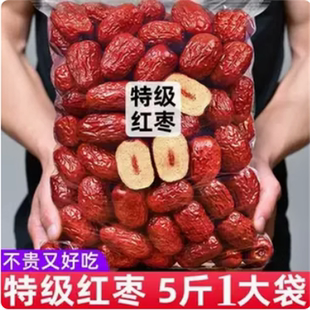 駿棗泡酒煲湯煮粥茶紅棗肉少皮多性價比高 25年新貨和田大棗散裝