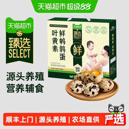 猫超臻选叶黄素鲜鹌鹑蛋50枚辅食