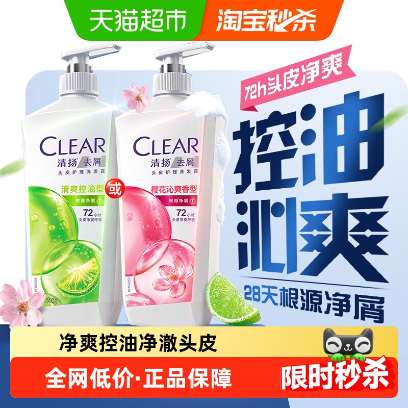 【下拉享更多优惠】清扬洗发水控油去屑止痒洗发水生姜女士