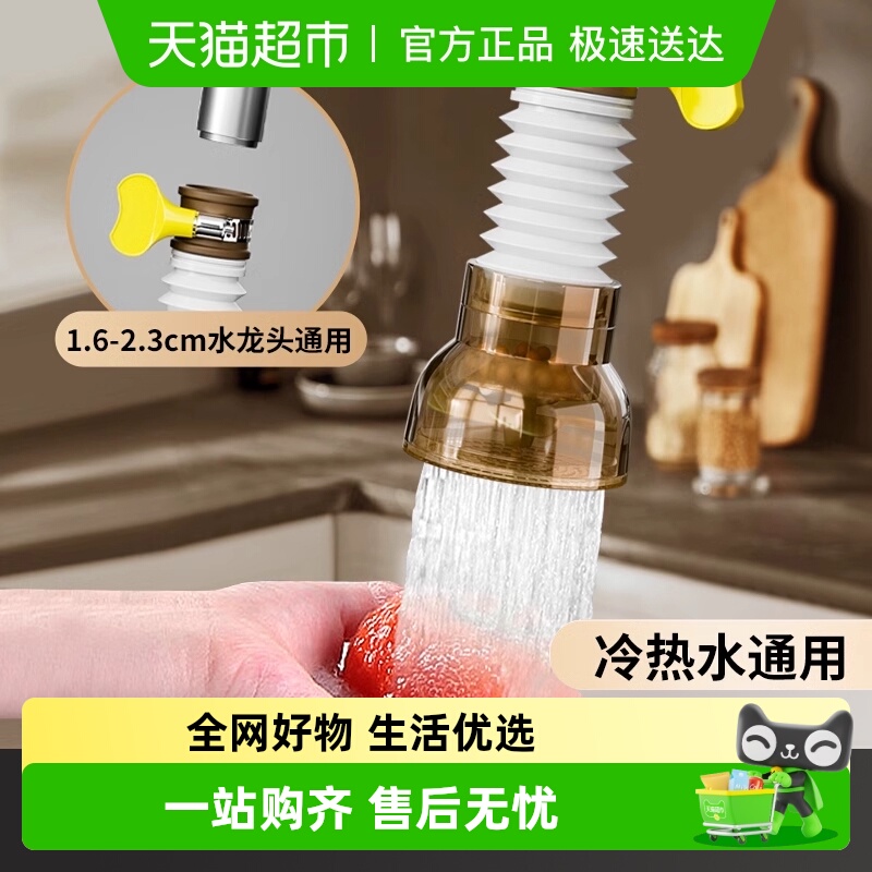 壹品印象万向厨房水龙头防溅