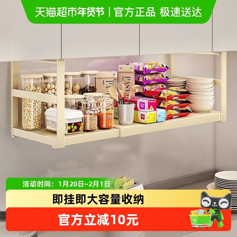 包邮优勤厨房橱柜吊柜下挂架可伸缩悬挂多功能调料置物架分层挂篮,收纳整理,整理架/置物架/收纳架,淘宝优惠券,粉丝福利购,淘宝优惠卷