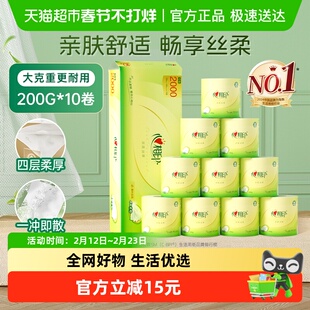 【下拉享优惠】心相印茶语丝享有芯卷纸卫生纸巾实惠装加厚卷筒纸