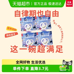 营养代餐 蓝莓果酱 解馋零食 搭配谷物包 乐纯冷萃干噎希腊酸奶碗