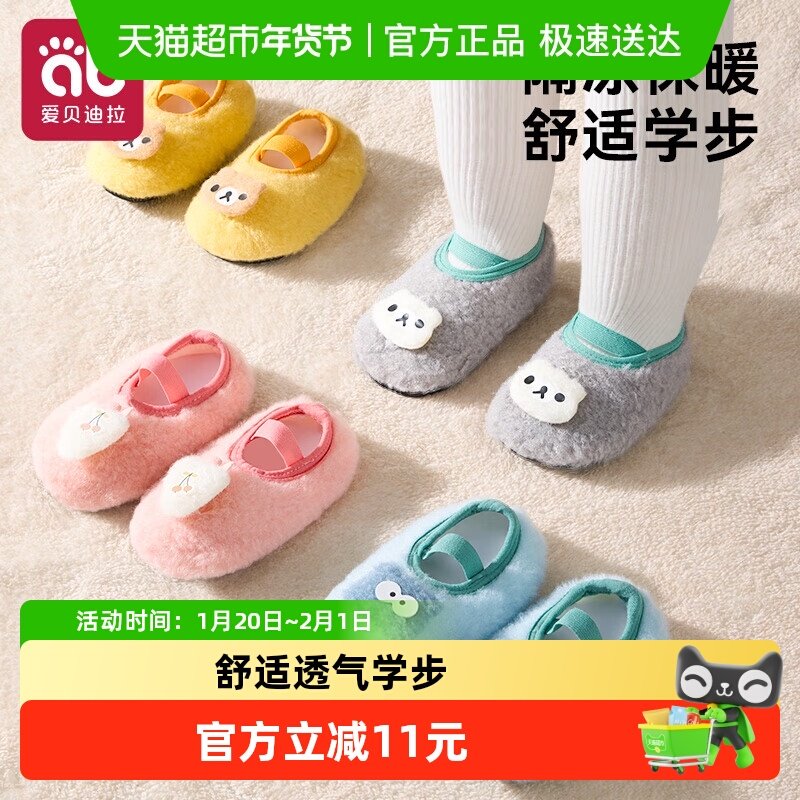 宝宝地板袜儿童男加绒加厚防滑软底鞋袜婴儿鞋学步鞋婴儿地板袜,童装/婴儿装/亲子装,儿童袜子(0-16岁),淘宝优惠券,粉丝福利购,淘宝优惠卷