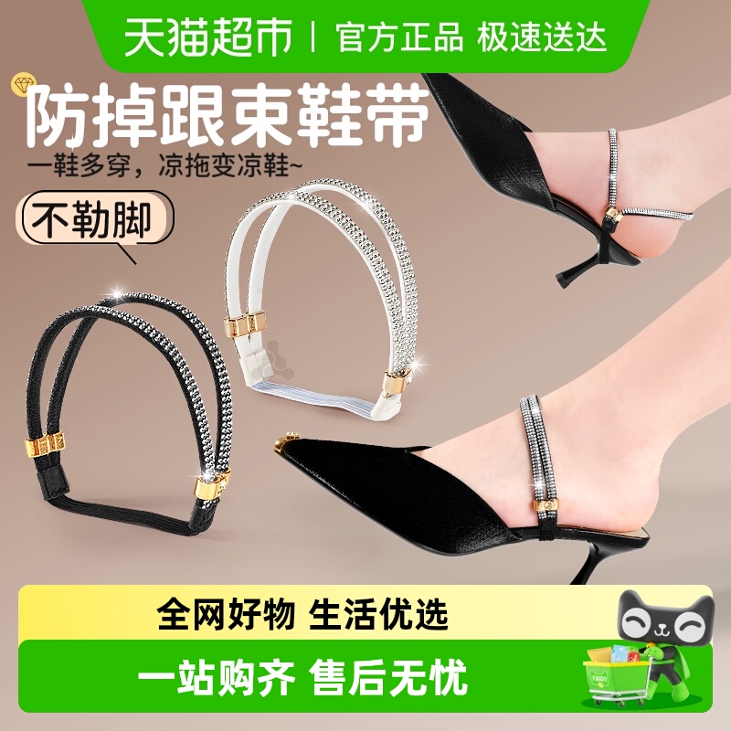 JvBV高跟鞋防掉跟神器鞋带女款夏