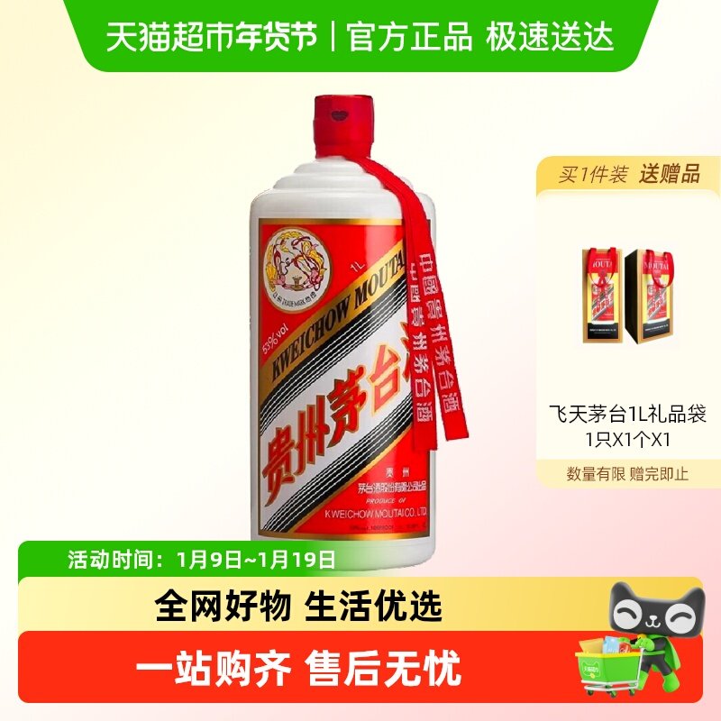 贵州飞天茅台酱香型白酒53度1000ml单瓶装Z