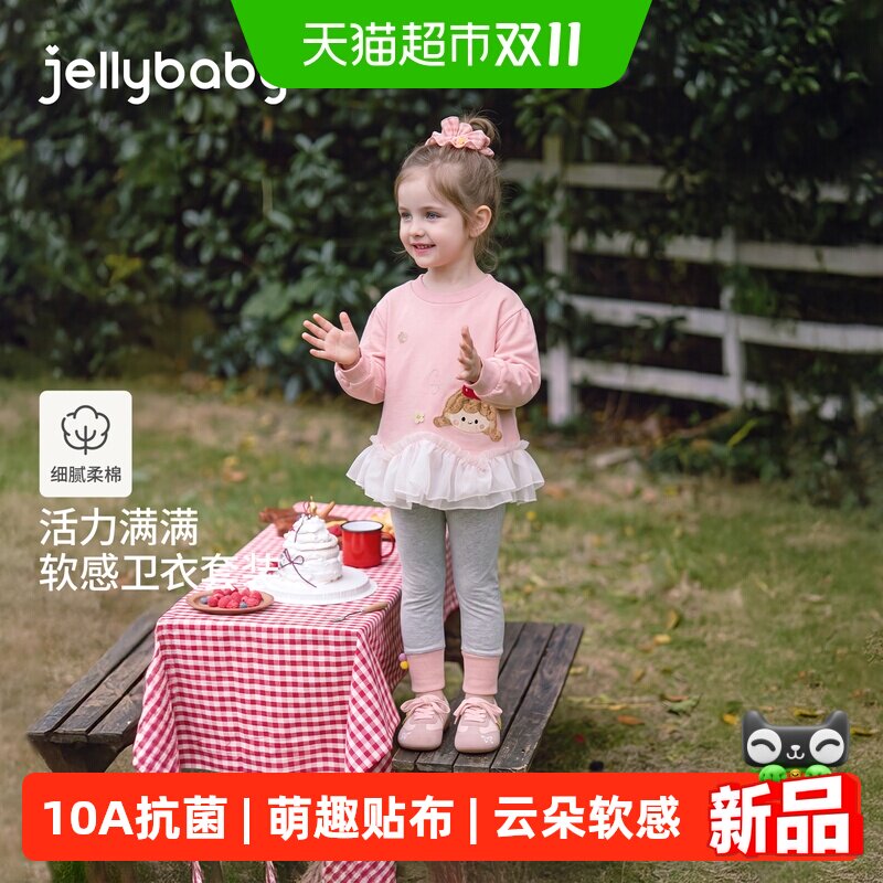jellybaby女童萌趣纱裙两件套