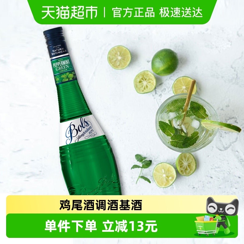 Bols波士薄荷味力娇酒700ml×1瓶