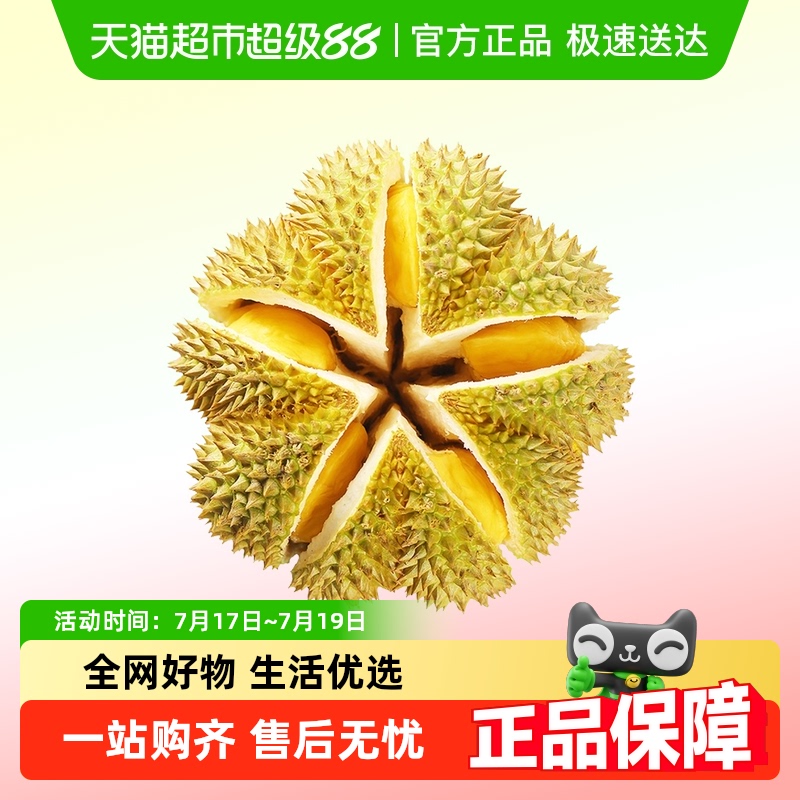 泰国新鲜金枕榴莲顺丰包邮