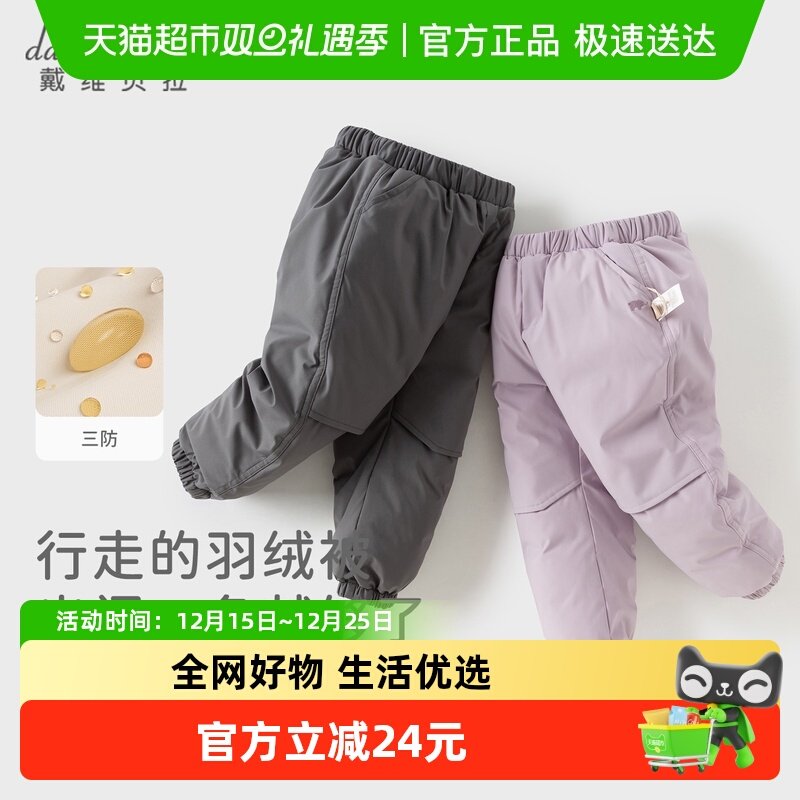 戴维贝拉儿童三防束脚裤子羽绒裤