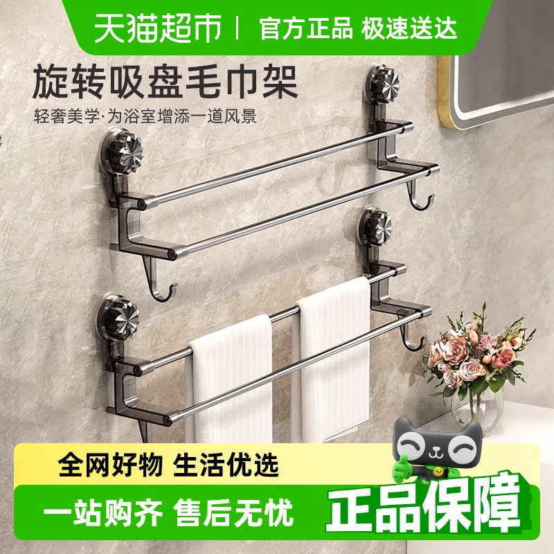 包邮优勤吸盘毛巾架卫生间免打孔壁挂式浴室置物架双杆浴巾收纳架
