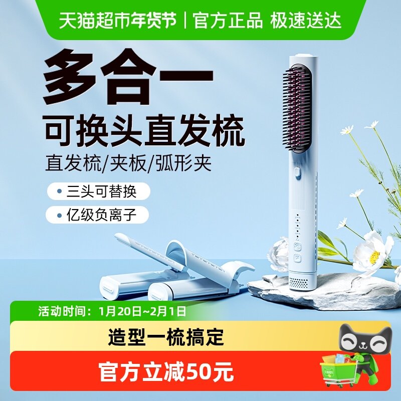 敏煌多合一直发梳直板夹弧形夹板负离子冷风卷发棒蓬松高颅顶1盒,个人护理/保健/按摩器材,卷/直发器,淘宝优惠券,粉丝福利购,淘宝优惠卷