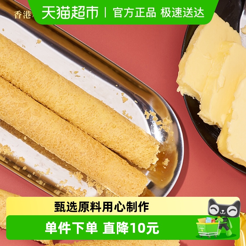 香港小熊港式蛋卷王