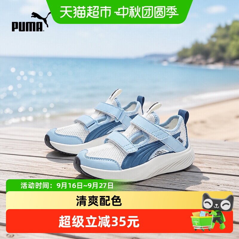 PUMA新款儿童中童透气运动鞋凉鞋