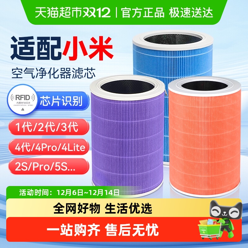 适配小米米家滤芯KISSAIR