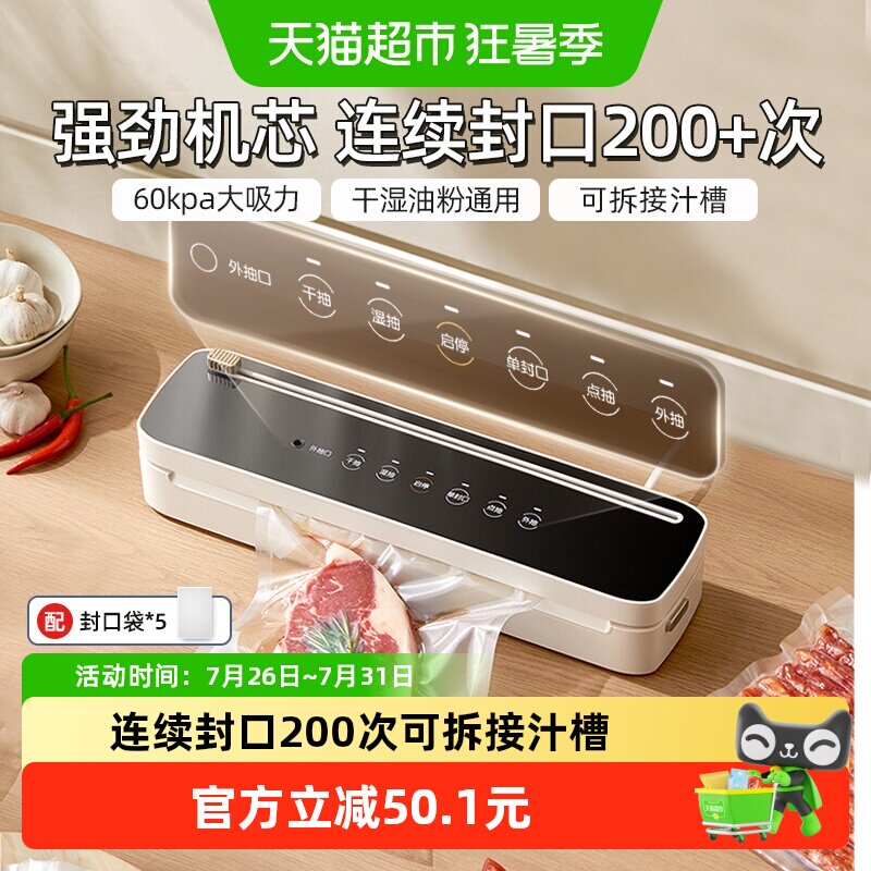 小熊抽真空封口机小型家用保鲜全自动食品包装机密封机迷你塑封机