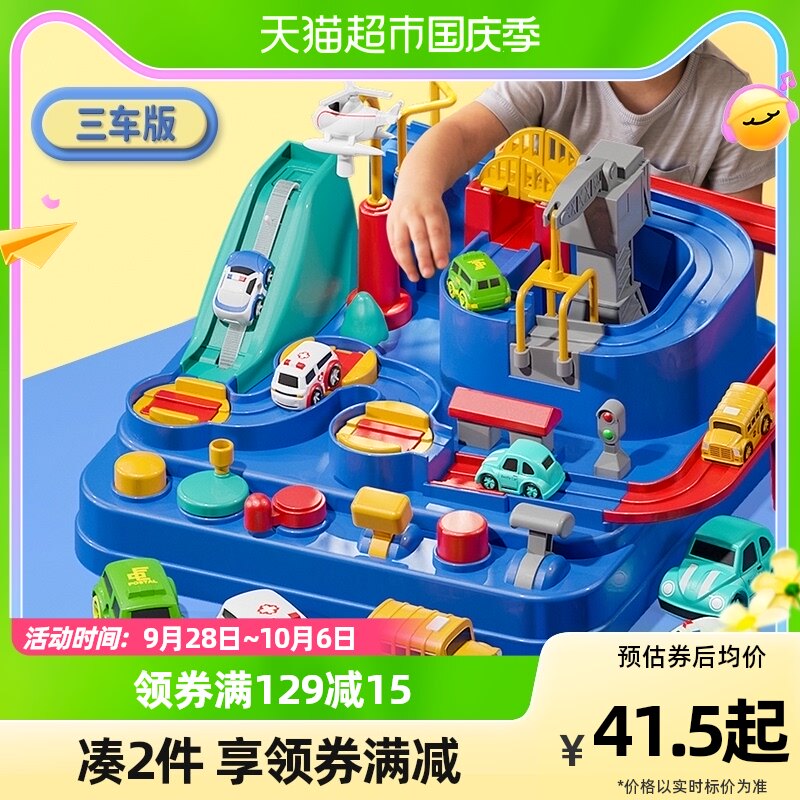 斯纳恩儿童玩具男女孩汽车大冒险闯关轨道车停车场套装学生日礼物高性价比高么？