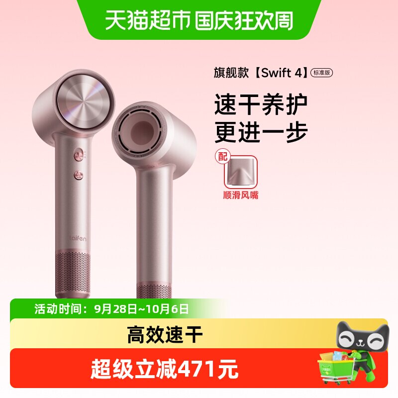徕芬负离子护发速干吹风机图片
