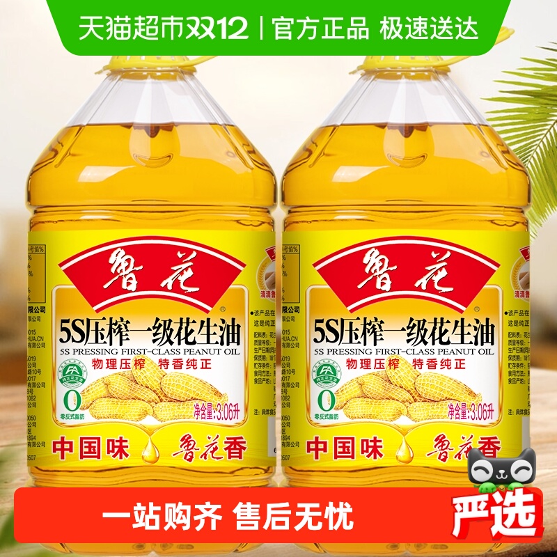 鲁花5S压榨一级食用油