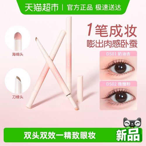 双头卧蚕笔—创新海绵头+刀锋头