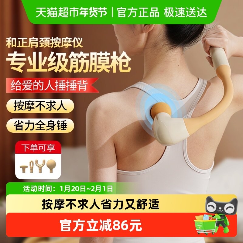 【详情页抢补贴】和正弯头筋膜枪专业级长柄颈膜枪肌肉按摩器,运动/瑜伽/健身/球迷用品,筋膜枪,淘宝优惠券,粉丝福利购,淘宝优惠卷