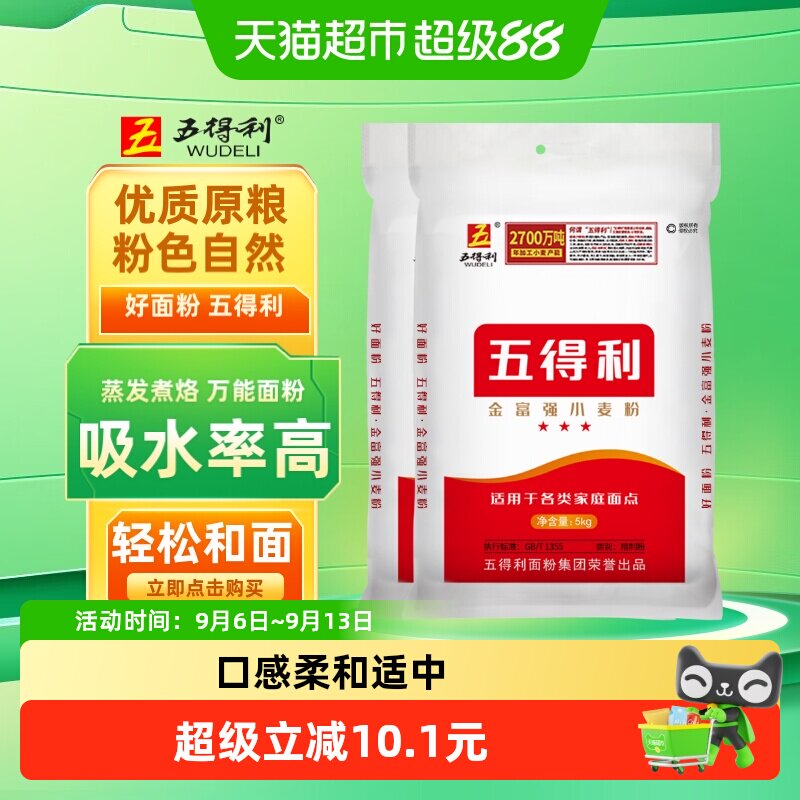 五得利金富强面粉细腻5kg*2袋图片