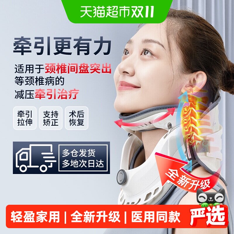 鱼跃充气式颈椎牵引器家用超轻盈三动力牵引人体工学设计术后恢复