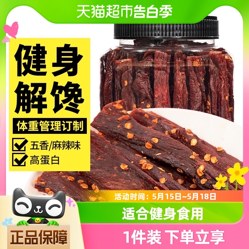 包邮风干鸡肉干手撕低鸡胸肉风干条速即食卡脂热量健身零食 粮油调味/速食/干货/烘焙 肉制品/肉类罐头 原图主图