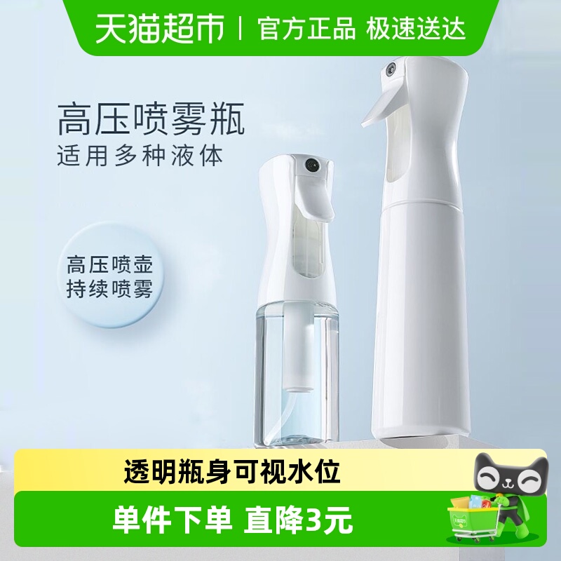 哔哩芭啦消毒纳米便携细雾喷壶