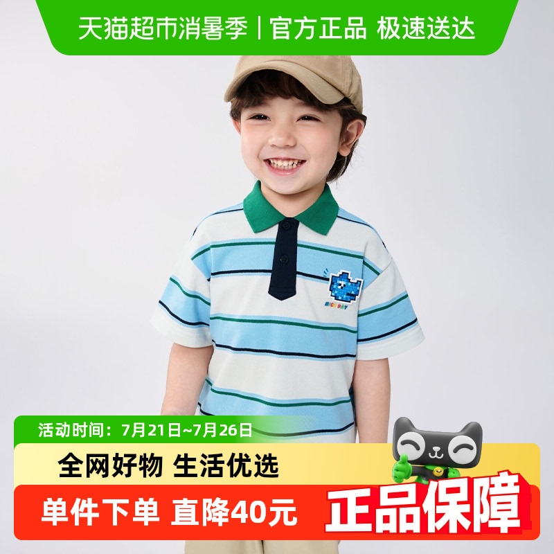 【商场同款】巴拉巴拉儿童短袖t恤条纹POLO衫男童装2025夏装新款