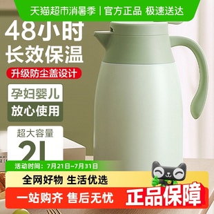 爱仕达暖润家居壶真空不锈钢保温瓶保温水壶多色热水瓶保温保冷