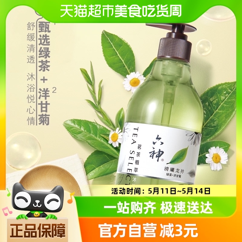 六神茗茶植萃沐浴露清曦龙井（绿茶+洋甘菊）475ml*1瓶清新舒缓 洗护清洁剂/卫生巾/纸/香薰 沐浴露 原图主图