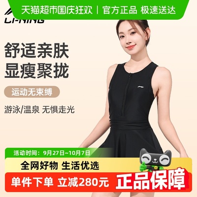 李宁女生连体遮肉显瘦裙式泳衣