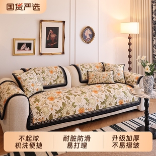 美式 通用防滑客厅坐垫田园皮沙发盖布巾 复古高级感沙发垫新款 四季
