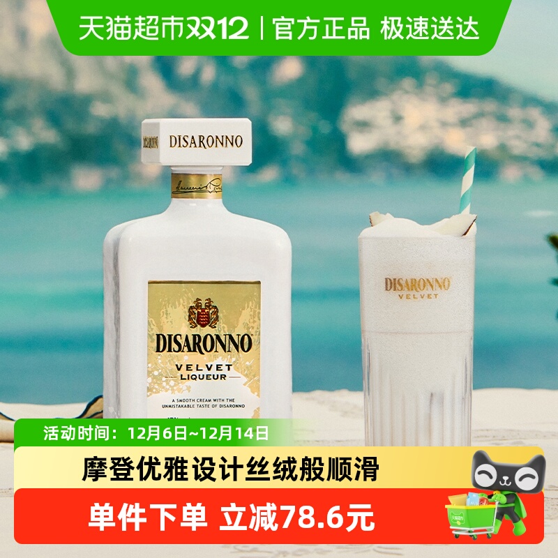 帝萨诺白丝绒利口酒500ml×1瓶
