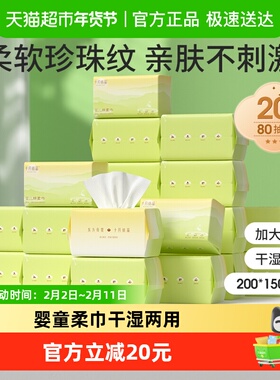 十月结晶婴儿绵柔巾一次性洗脸巾加大加厚擦脸非棉柔巾80抽*20包
