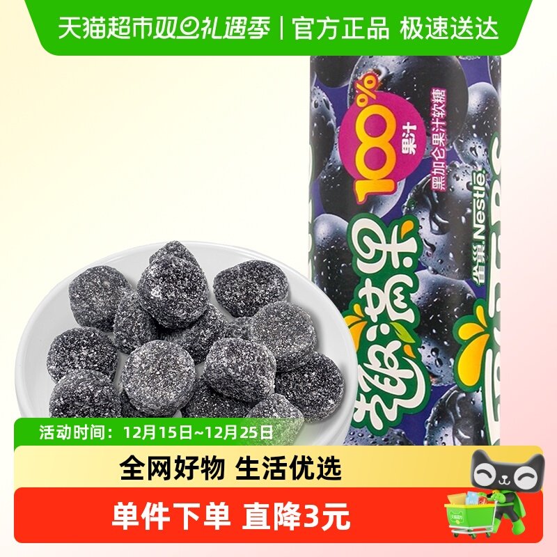 徐福记趣满果水果果汁软糖糖果