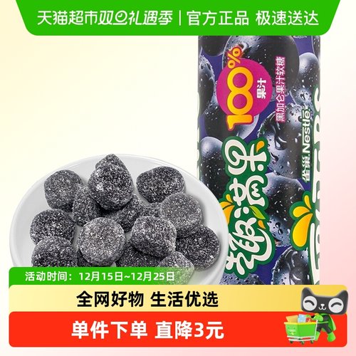 徐福记趣满果水果果汁软糖糖果