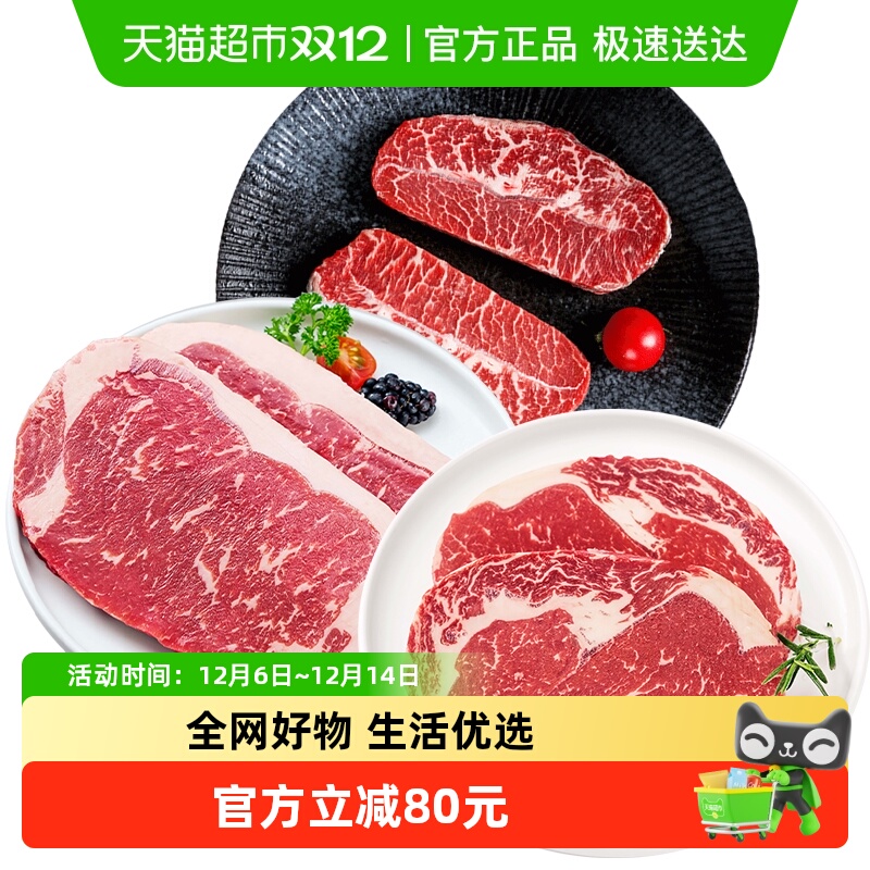 鲜罗纪谷饲进口雪花眼肉牛排