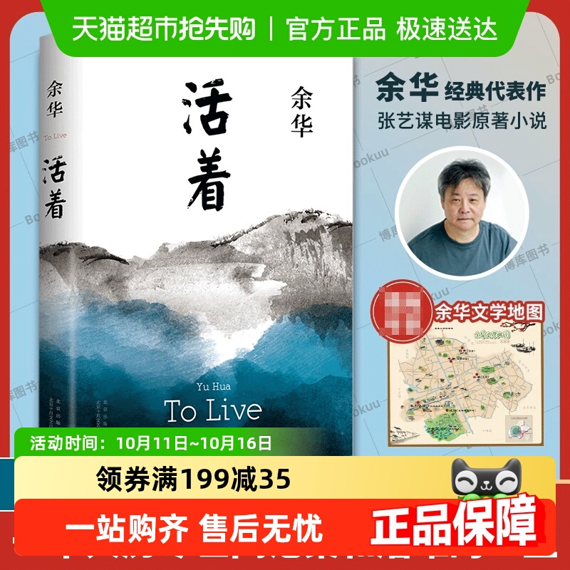 无余华作品集山谷微风书